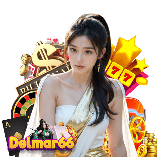 delmar66 เข้าสู่ระบบ